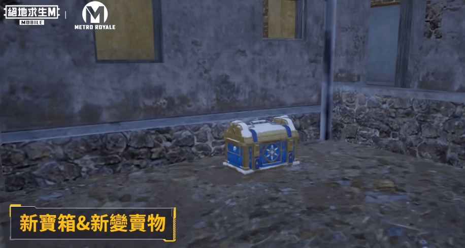 PUBGM 4.1版本上线！国际服下载/更新教程，游戏登录不上解决方法