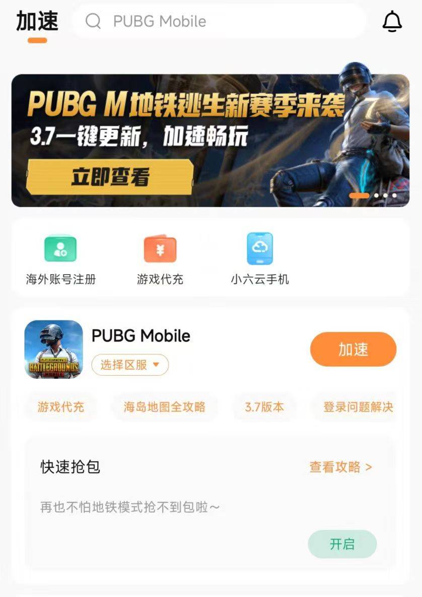 PUBGM 4.1版本上线！国际服下载/更新教程，游戏登录不上解决方法