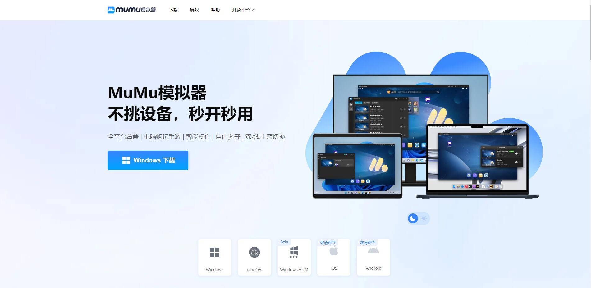 pg模拟器-雷电模擬(nǐ)器、逍(xiāo)遥模擬(nǐ)器、MUMU 模擬(nǐ)器哪个好(hǎo)？