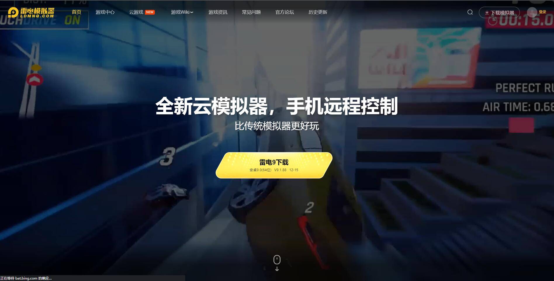 雷电模拟器、MUMU 模拟器、逍遥模拟器和夜神模拟器最新对比排行