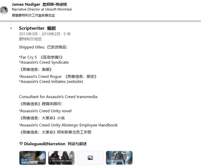 九游资讯娱乐资深编剧纳迪格回归《刺客信条》，系列现代剧情或将迎来新阶段