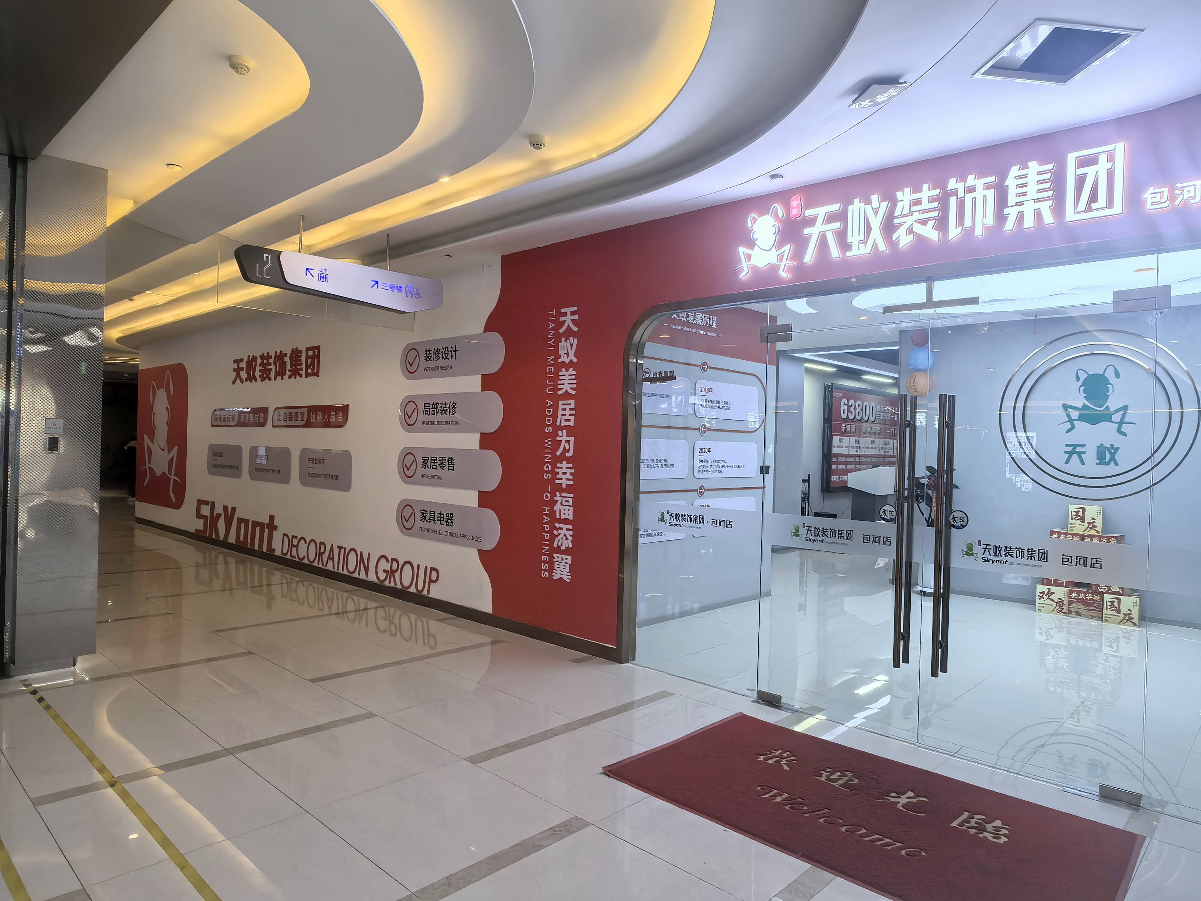 天蚁装饰：可靠家装之选，退款政策透明明晰