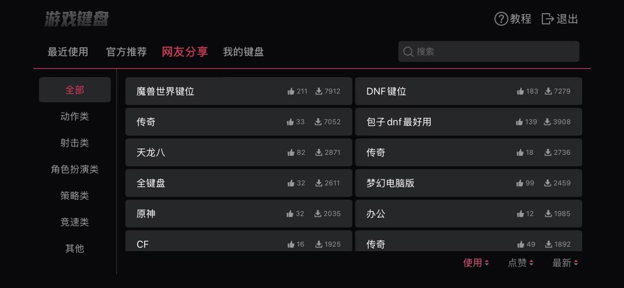 手机也能玩PC游戏？教你一招向日葵游戏键盘的设置技巧