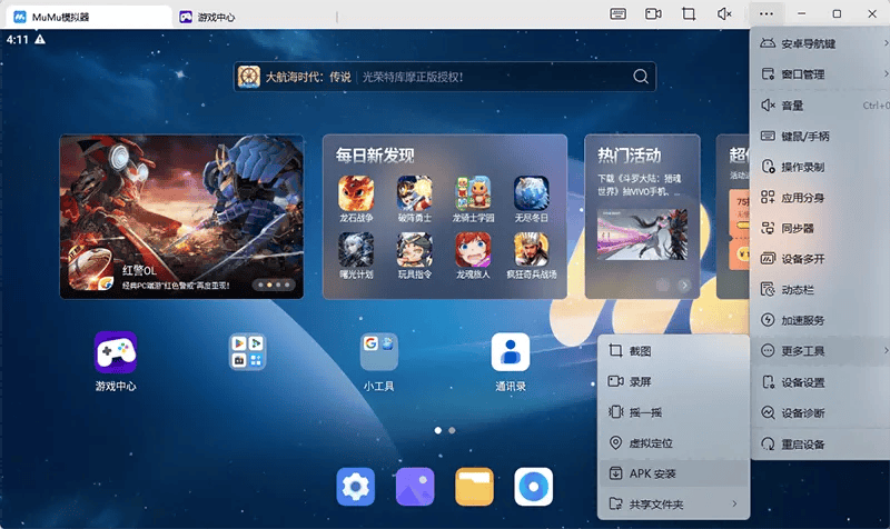 代号：校园模拟器电脑版怎么玩？ 代号：校园模拟器性能优化240高帧 游戏多开 后台挂机 按键设置 教程
