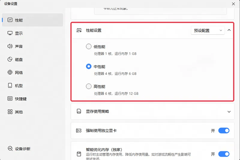 代号：校园模拟器电脑版怎么玩？ 代号：校园模拟器性能优化240高帧 游戏多开 后台挂机 按键设置 教程
