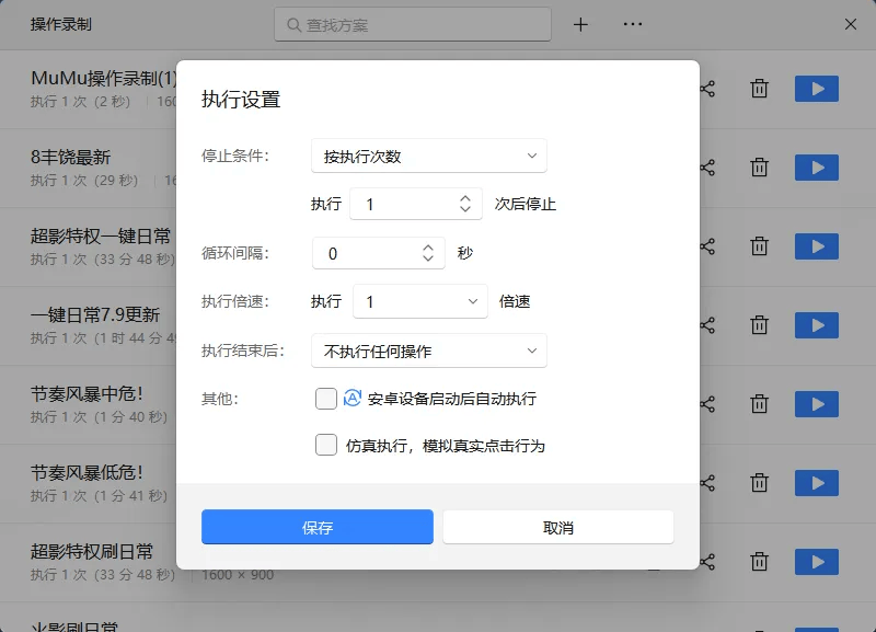 代号：校园模拟器电脑版怎么玩？ 代号：校园模拟器性能优化240高帧 游戏多开 后台挂机 按键设置 教程