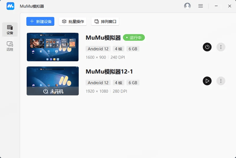 代号：校园模拟器电脑版怎么玩？ 代号：校园模拟器性能优化240高帧 游戏多开 后台挂机 按键设置 教程