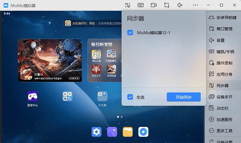 代号：校园模拟器电脑版怎么玩？ 代号：校园模拟器性能优化240高帧 游戏多开 后台挂机 按键设置 教程