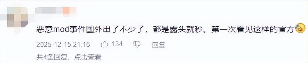 2025黑马游戏口碑翻车，MOD暗藏崩溃代码，官方被玩家骂“跪舔”